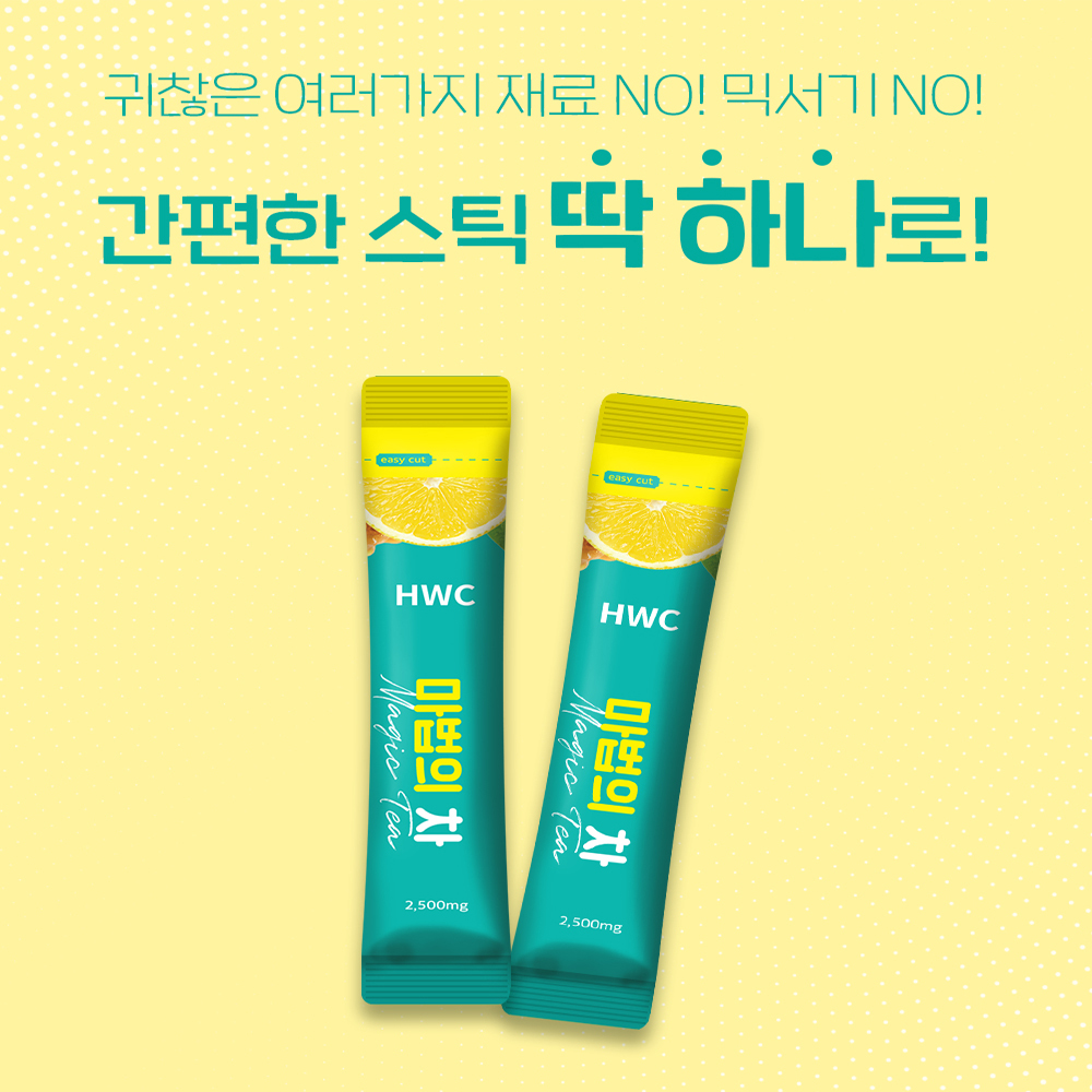 HWC 마법의차 아이돌차 - 상세 이미지 2