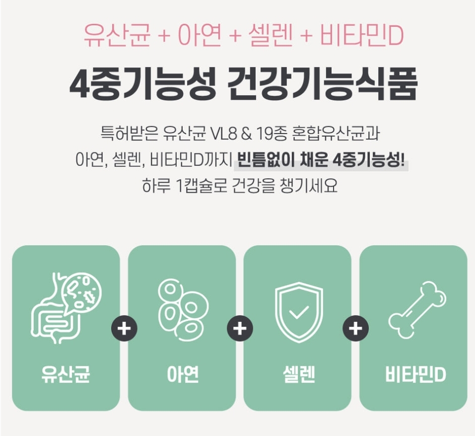 여성 질 유래 유산균 임산부 비타민D 아연 크랜베리 건강 시크릿바이오우먼 30캡슐, 3개 - 상세 이미지 5