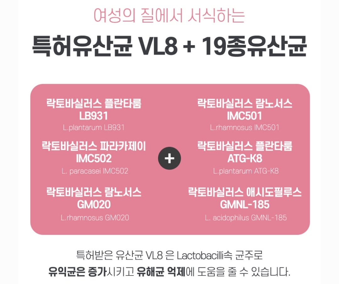여성 질 유래 유산균 임산부 비타민D 아연 크랜베리 건강 시크릿바이오우먼 30캡슐, 3개 - 상세 이미지 2