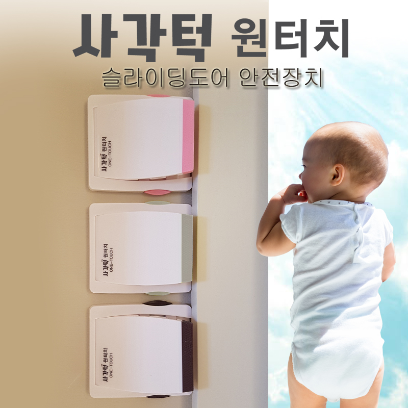 사각턱 원터치 미닫이 중문 슬라이딩도어 창문베란다 도어락 안전잠금장치 - 상품 이미지