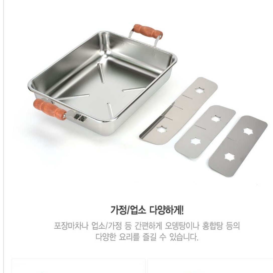 오뎅탕 냄비 사각 오뎅 냄비 업소용 어묵탕 가정용 오뎅 전골 - 상세 이미지 4