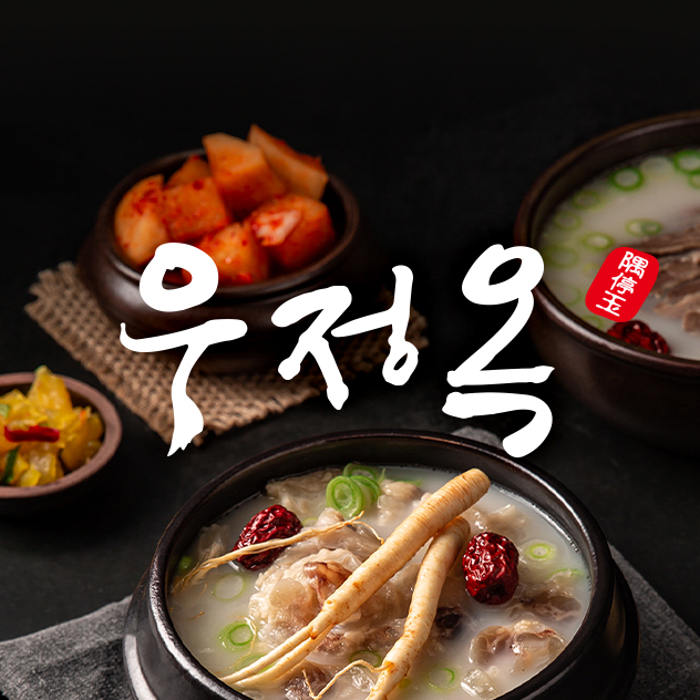 우정옥 스토어 로고