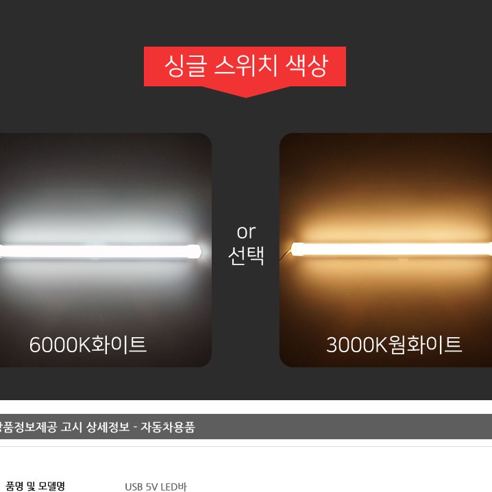 드레스룸 전등 장식장 부착식 조명 파우더룸 침대 A형 - 상세 이미지 2