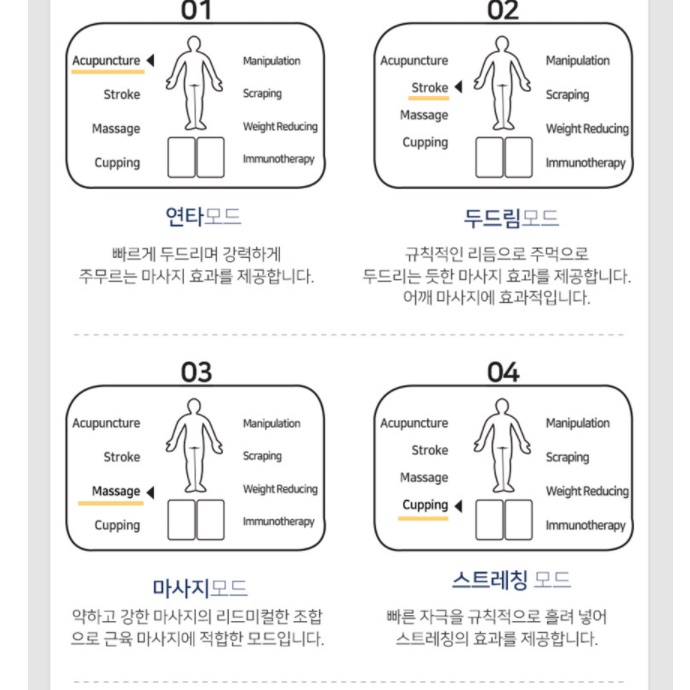 붙이는 안마기 붙이는 마사지기 미니 마사지기계 팔뚝 마사지 뒷목 - 상세 이미지 4