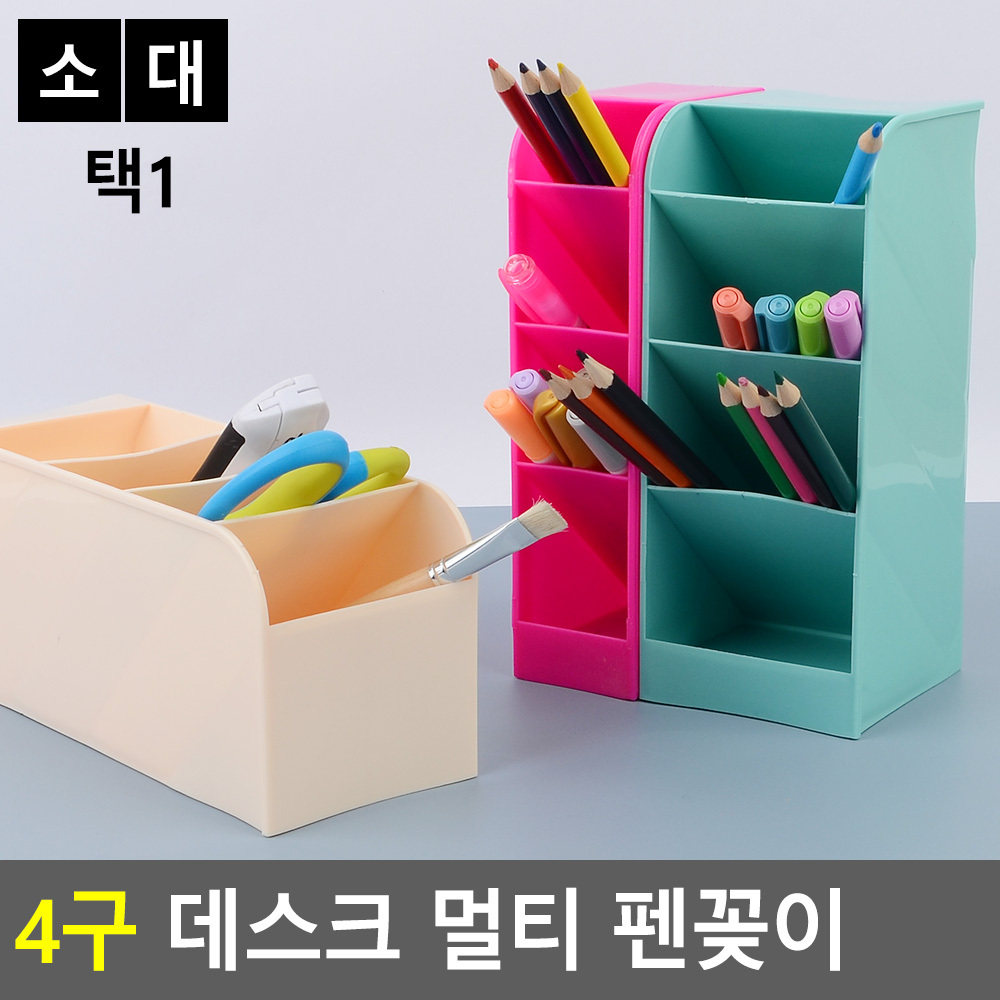 사선연필꽂이 펜트레이 필기구정리함 - 상세 이미지 3