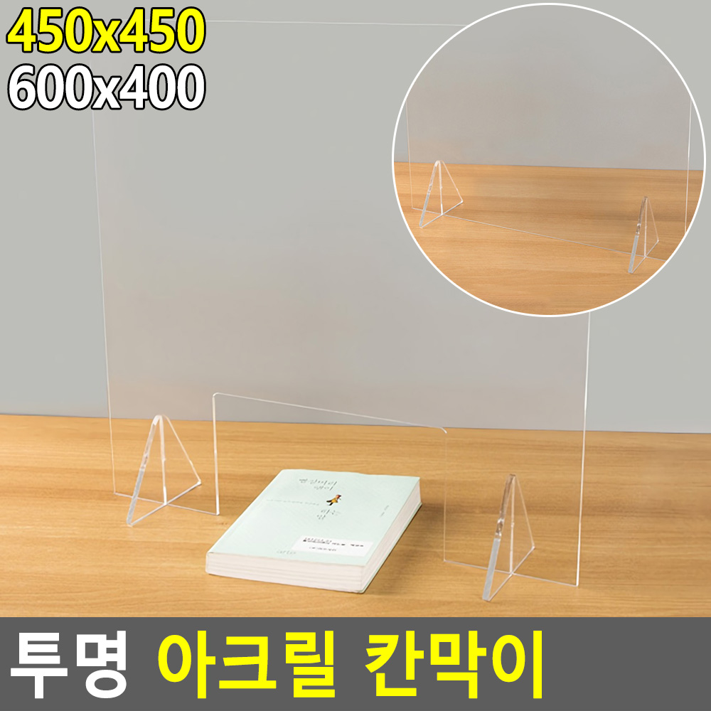 학원칸막이 아크릴 방역 테이블 칸막이 가림판 - 상세 이미지 3