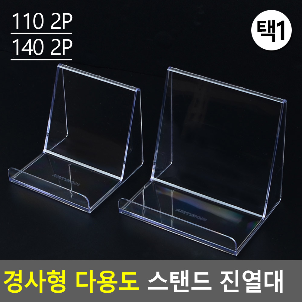 아크릴책거치대 아크릴 절곡 전시대 받침대 도서 거치대 - 상세 이미지 3