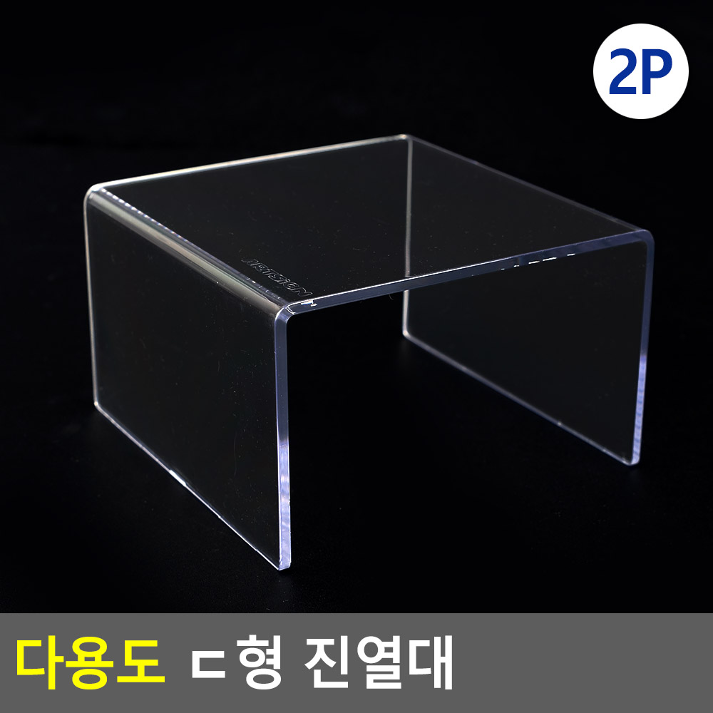 ㄷ자 아크릴 절곡 전시대 거치대 진열대 받침대 받침 - 상세 이미지 3