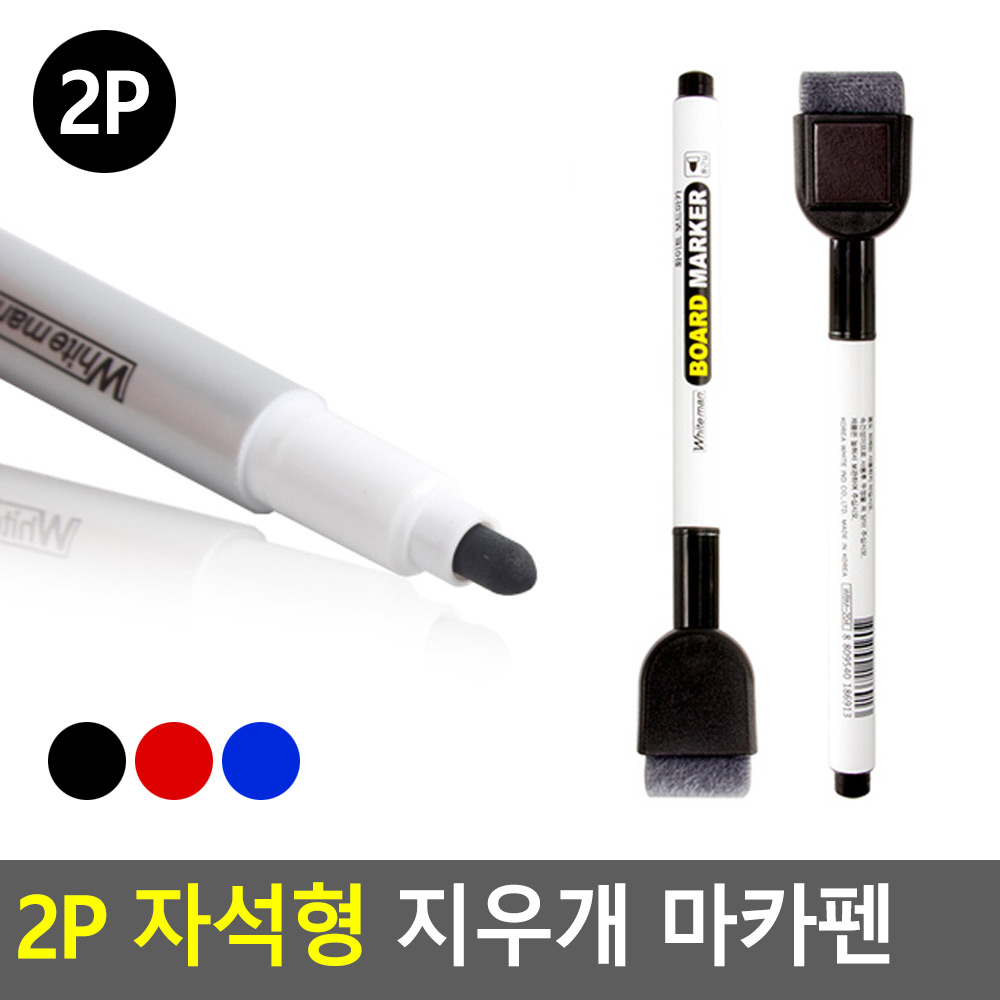 지우개달린보드마카 얇은 세필 보드마카펜 - 상세 이미지 3
