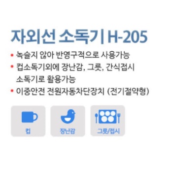 업소용 컵 건조기 컵 살균 소독기 미니 자외선 컵 살균기 - 상세 이미지 5