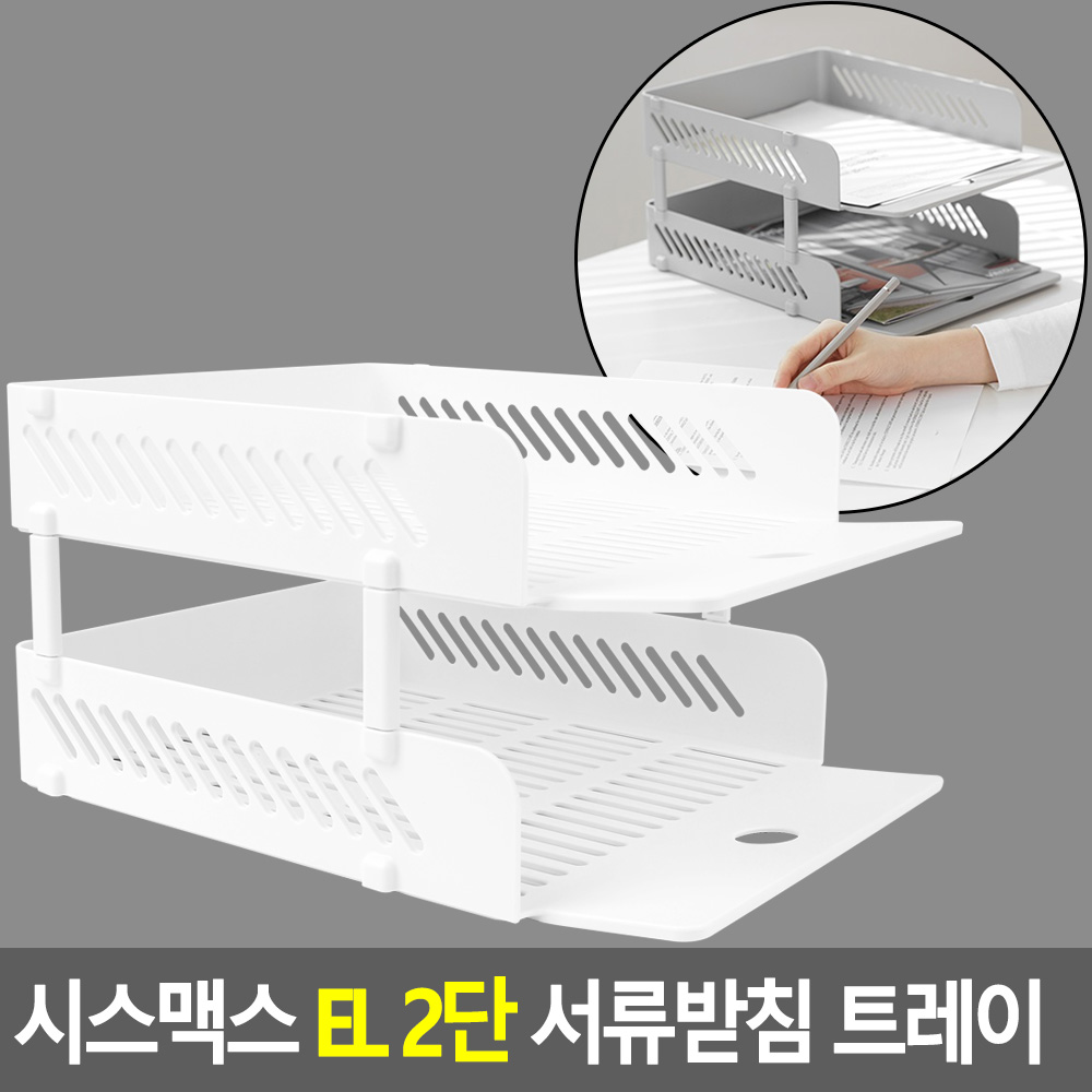 서류정리트레이 A4파일꽂이 파일함 2단 - 상세 이미지 3