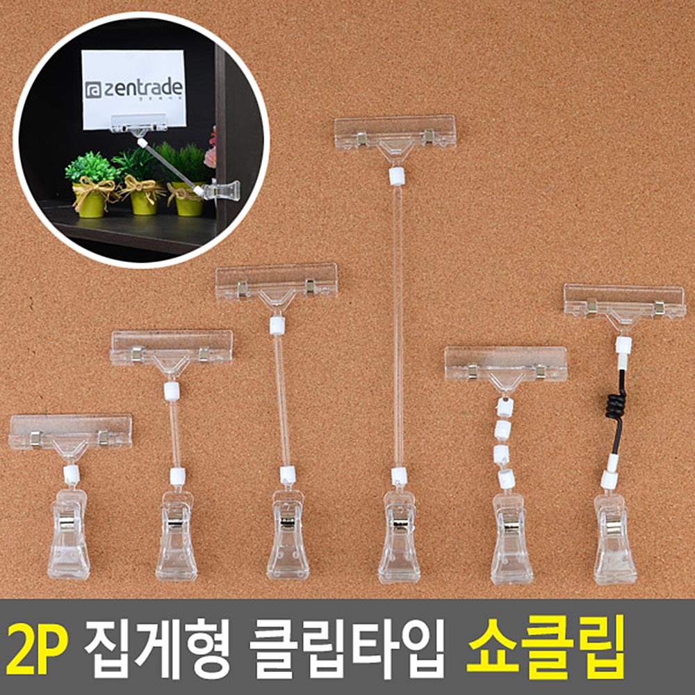 빵 이름표 pop 집게 메모지 쇼카드 네임택 꽂이 메모 클립 모니터 - 상세 이미지 3