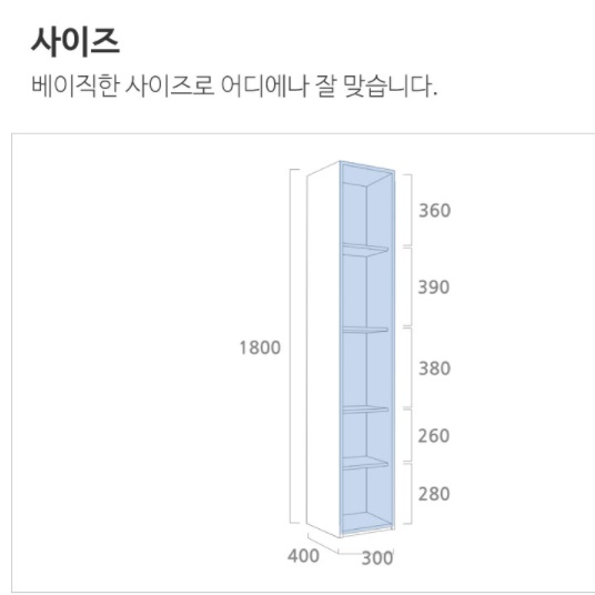 올리브 얇은 틈새 수납장 300 3초 설치 딱 맞춤장 폭좁은 슬림장 전신 거울 키큰 수납장 - 상세 이미지 4