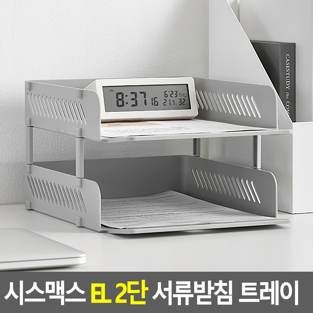 서류정리트레이 A4파일꽂이 파일함 2단 - 상세 이미지 4