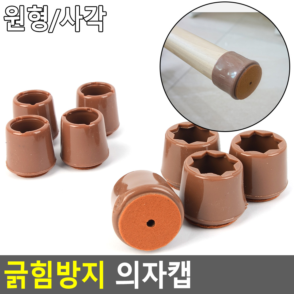 의자발싸개 의자고무패킹 의자찍힘방지 식탁발 - 상세 이미지 3