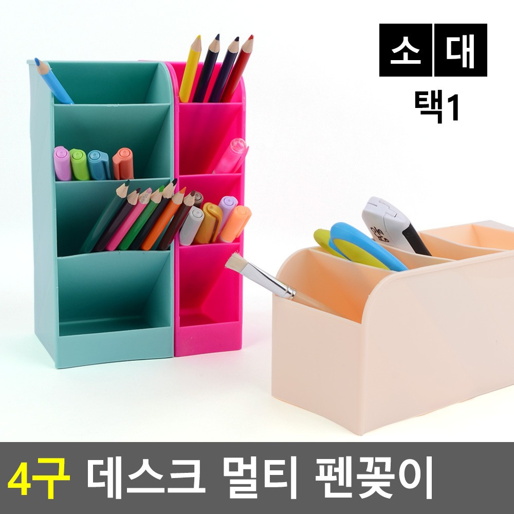 사선연필꽂이 펜트레이 필기구정리함 - 상세 이미지 4