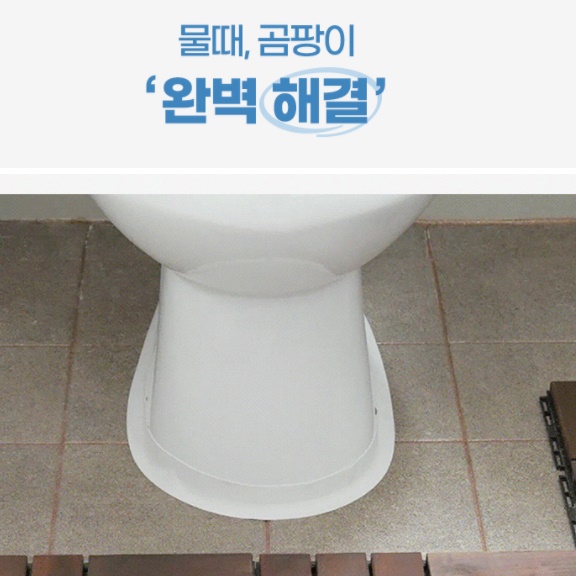 곰팡이 방지테이프 변기 테이프 인덕션 테두리 싱크대 방수 테이프 이미지 7