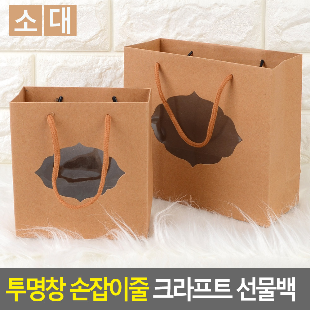 윈도우쇼핑백 크라프트종이백 선물용종이가방 - 상세 이미지 3