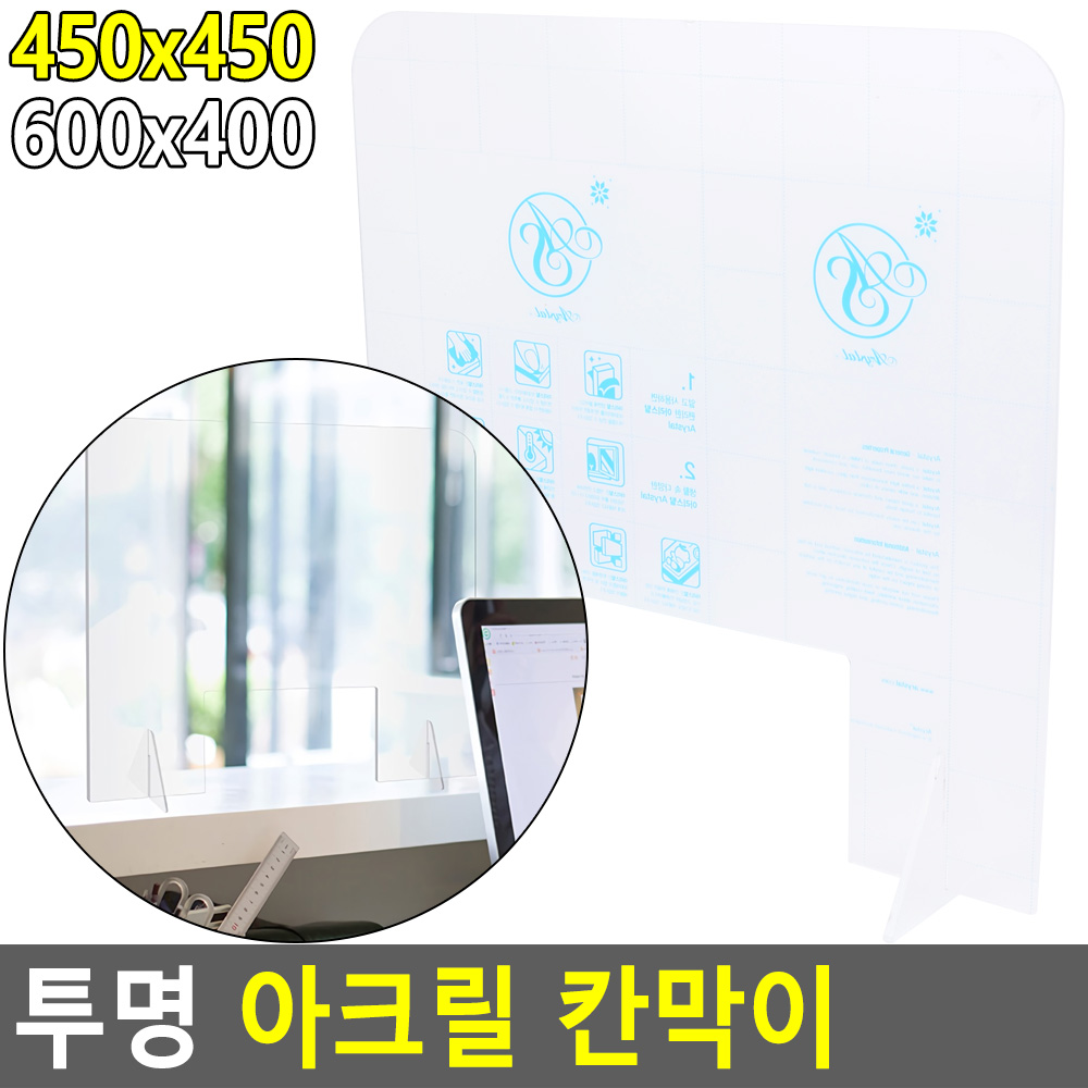 학원칸막이 아크릴 방역 테이블 칸막이 가림판 - 상세 이미지 4