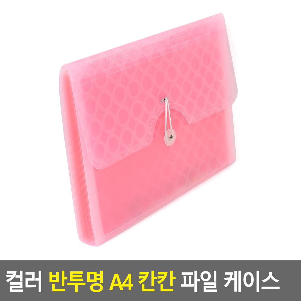 아코디언 파일함 인덱스 섹션파일 파일첩 파일통 파일집 A4 - 상세 이미지 3