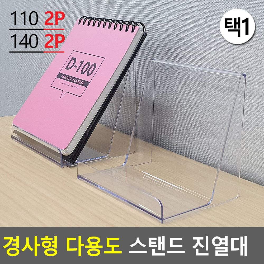아크릴책거치대 아크릴 절곡 전시대 받침대 도서 거치대 - 상세 이미지 4