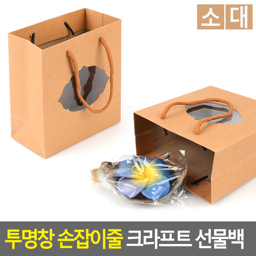 윈도우쇼핑백 크라프트종이백 선물용종이가방 - 상세 이미지 4
