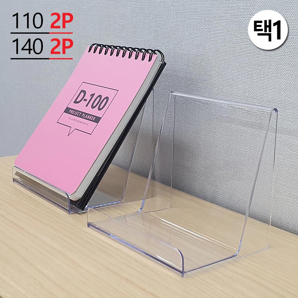 아크릴책거치대 아크릴 절곡 전시대 받침대 도서 거치대 이미지 6