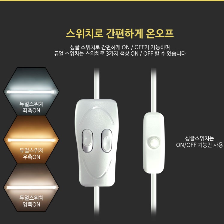 드레스룸 전등 장식장 부착식 조명 파우더룸 침대 A형 - 상세 이미지 5