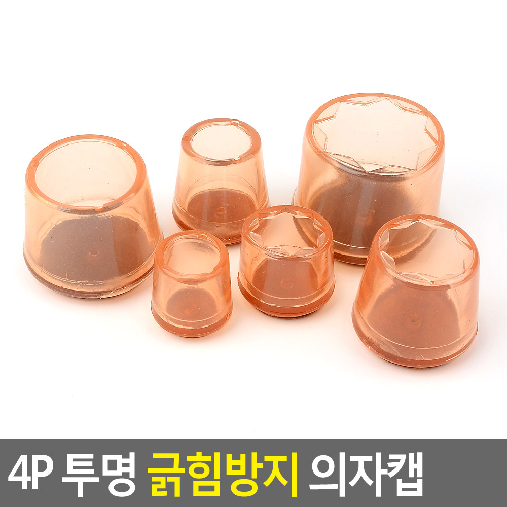 식탁발 의자발싸개 의자고무패킹 의자찍힘방지 6사이즈 - 상세 이미지 4