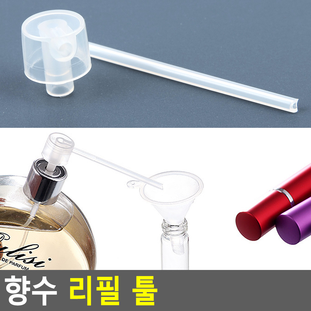 향수공병옮기기 펌핑기 향수 리필 병 - 상세 이미지 3