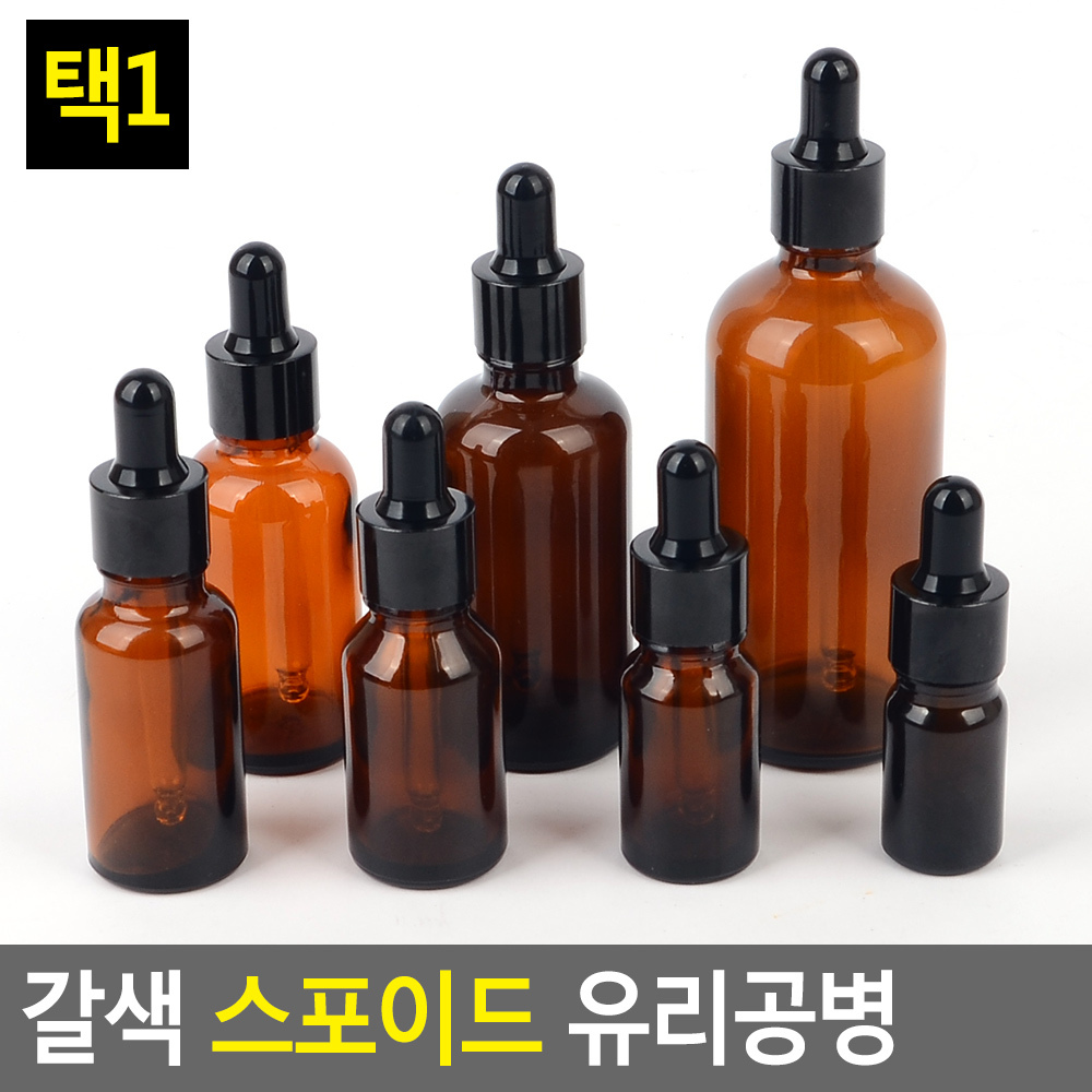 차광병 앰플공병 앰플병 갈색 스포이드 유리 공병 7종 - 상세 이미지 3