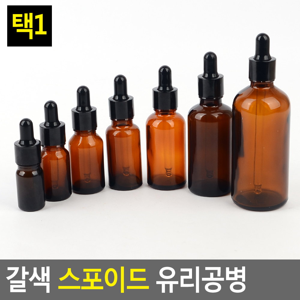 차광병 앰플공병 앰플병 갈색 스포이드 유리 공병 7종 - 상세 이미지 4