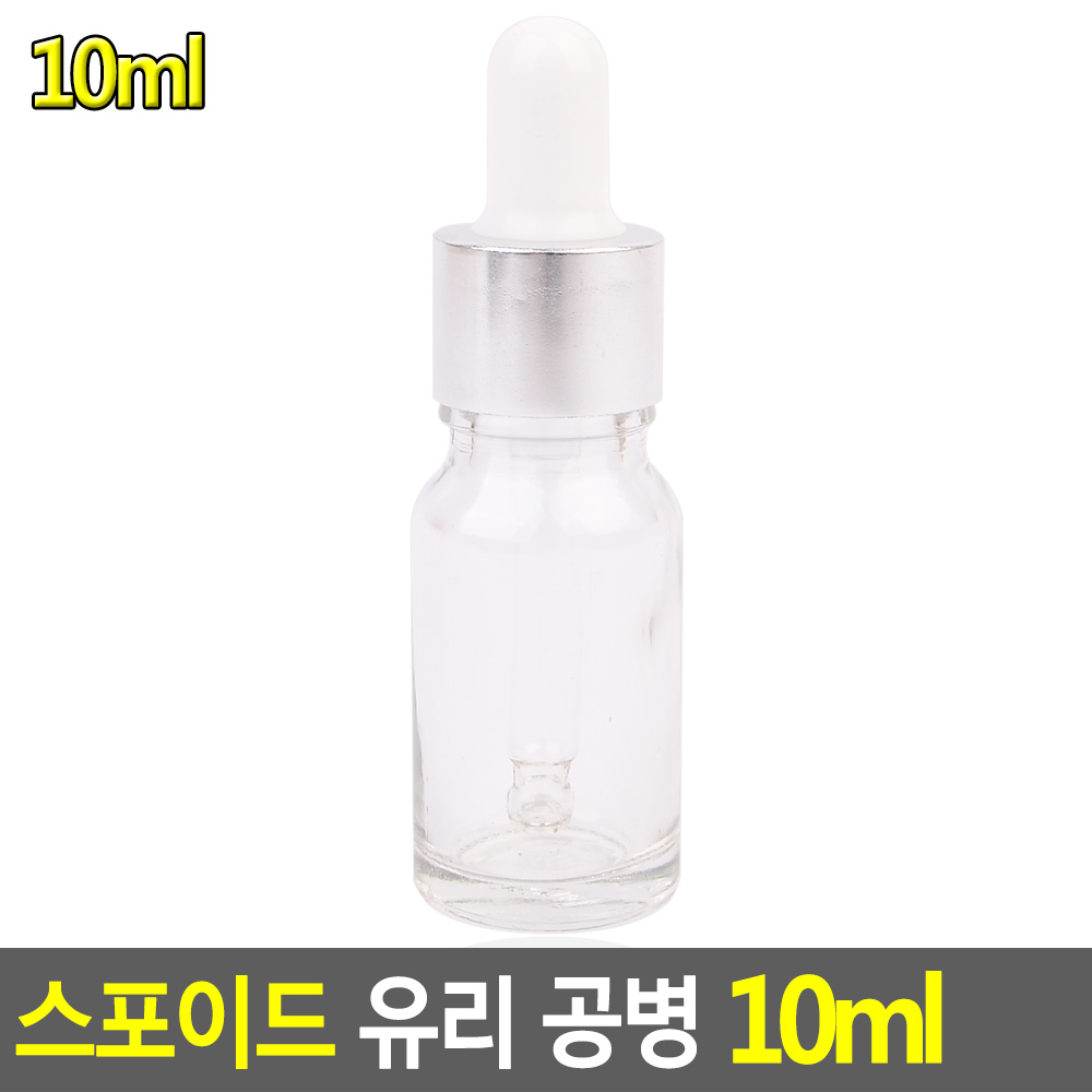 앰플공병 앰플병 스포이드 유리 오일 공병 10ml - 상세 이미지 3