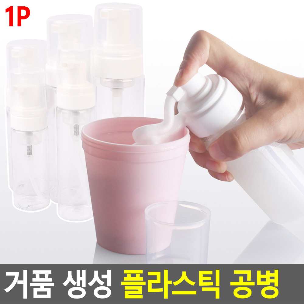 폼용기 거품통 버블 거품 공병 여행용 휴대용 샴푸통 - 상세 이미지 3