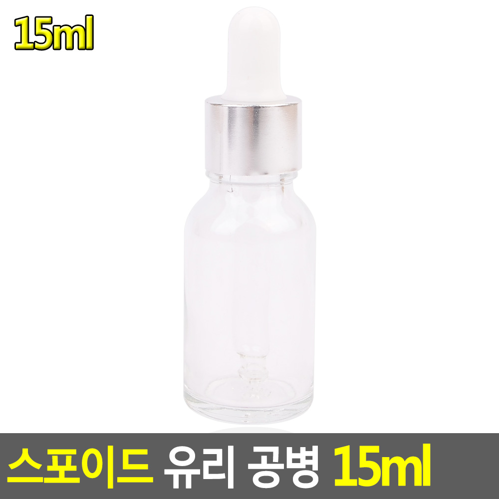 앰플공병 앰플병 스포이드 유리 오일 공병 15ml - 상세 이미지 3