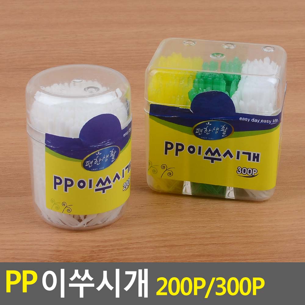 플라스틱이쑤시개 이쑤시개통 디스펜서 - 상세 이미지 4