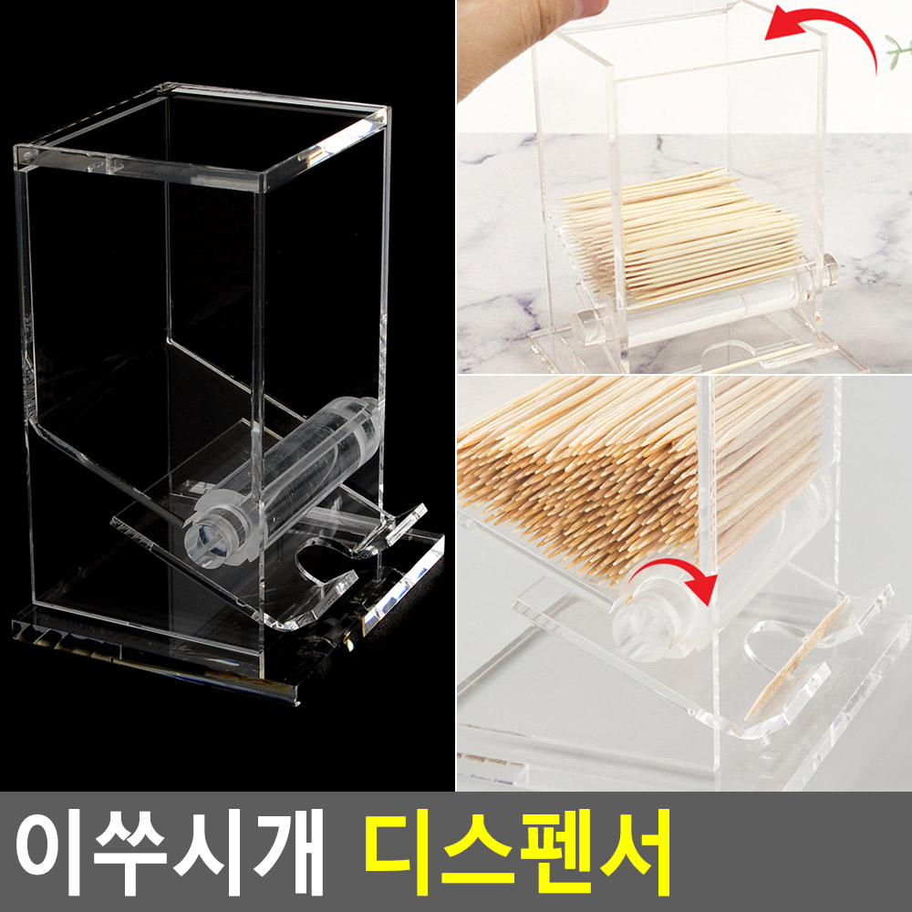 이쑤시개통 이쑤시개디스펜서 - 상세 이미지 3