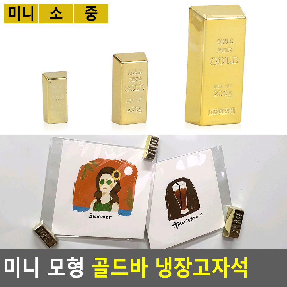 냉장고문자석 냉장고꾸미기 현관문자석 - 상세 이미지 3