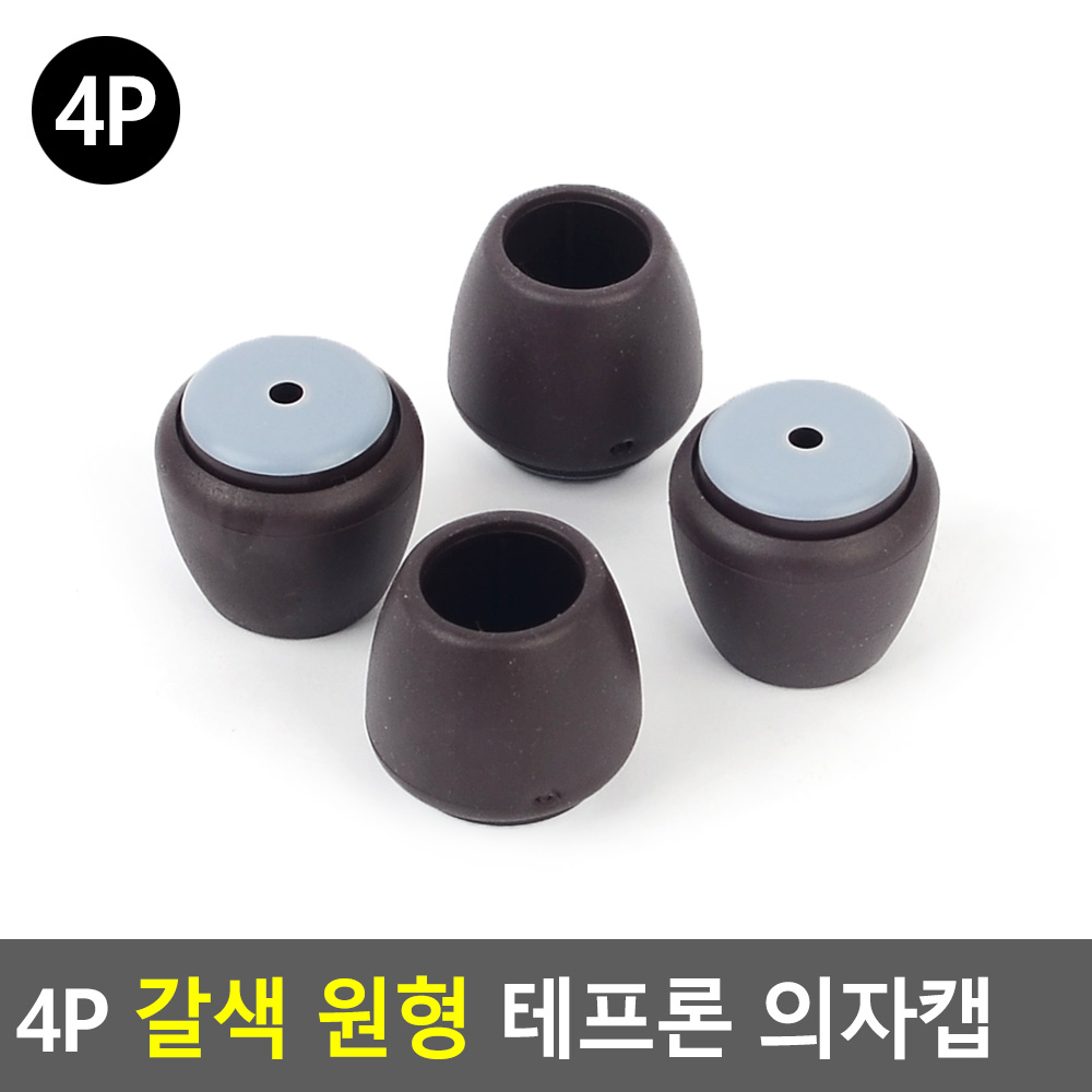 식탁발 의자발싸개 의자고무패킹 의자찍힘방지 - 상세 이미지 4