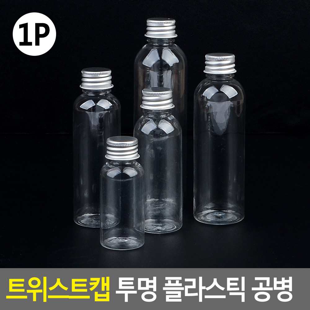 플라스틱공병 미니소분용기 페트병 - 상세 이미지 3