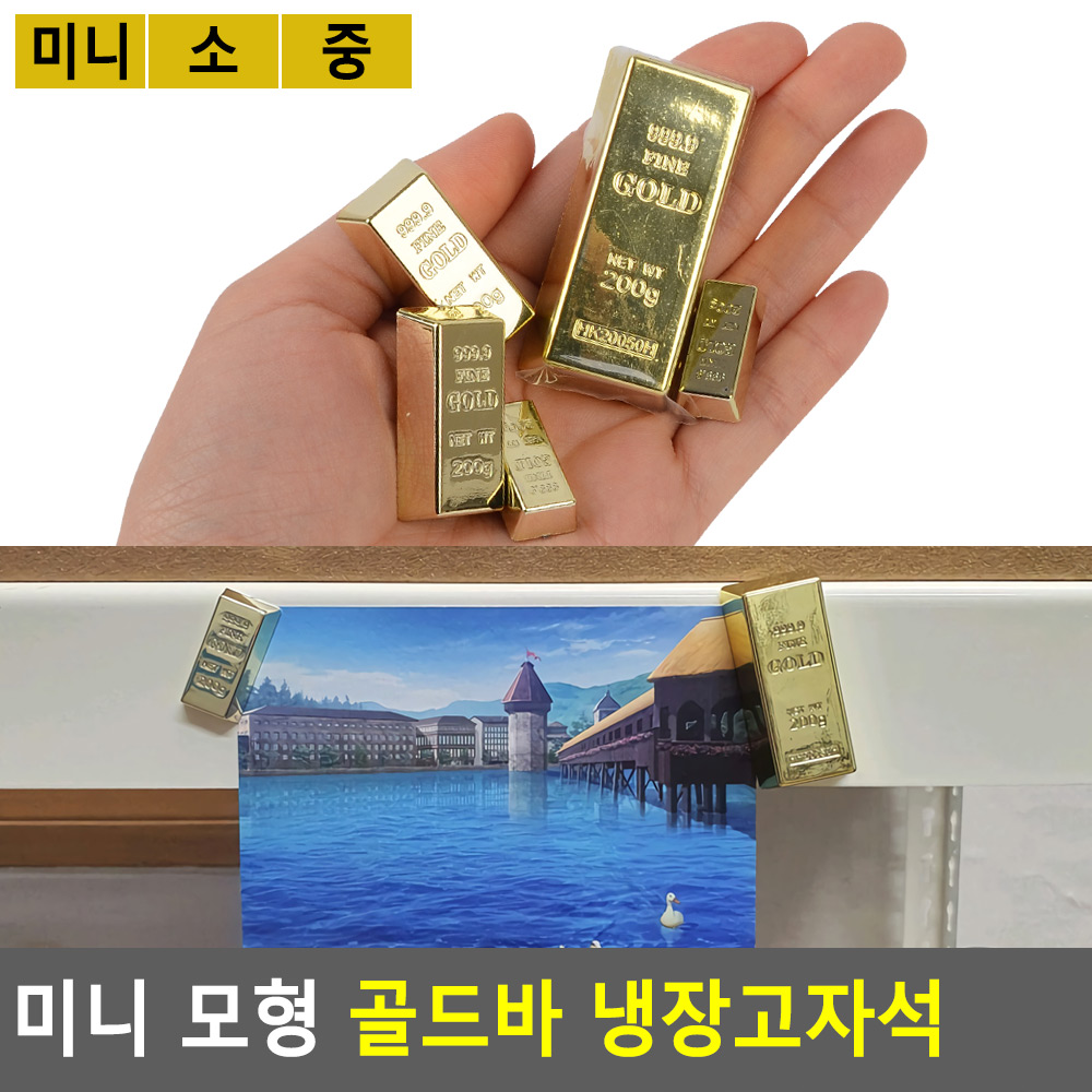 냉장고문자석 냉장고꾸미기 현관문자석 - 상세 이미지 4