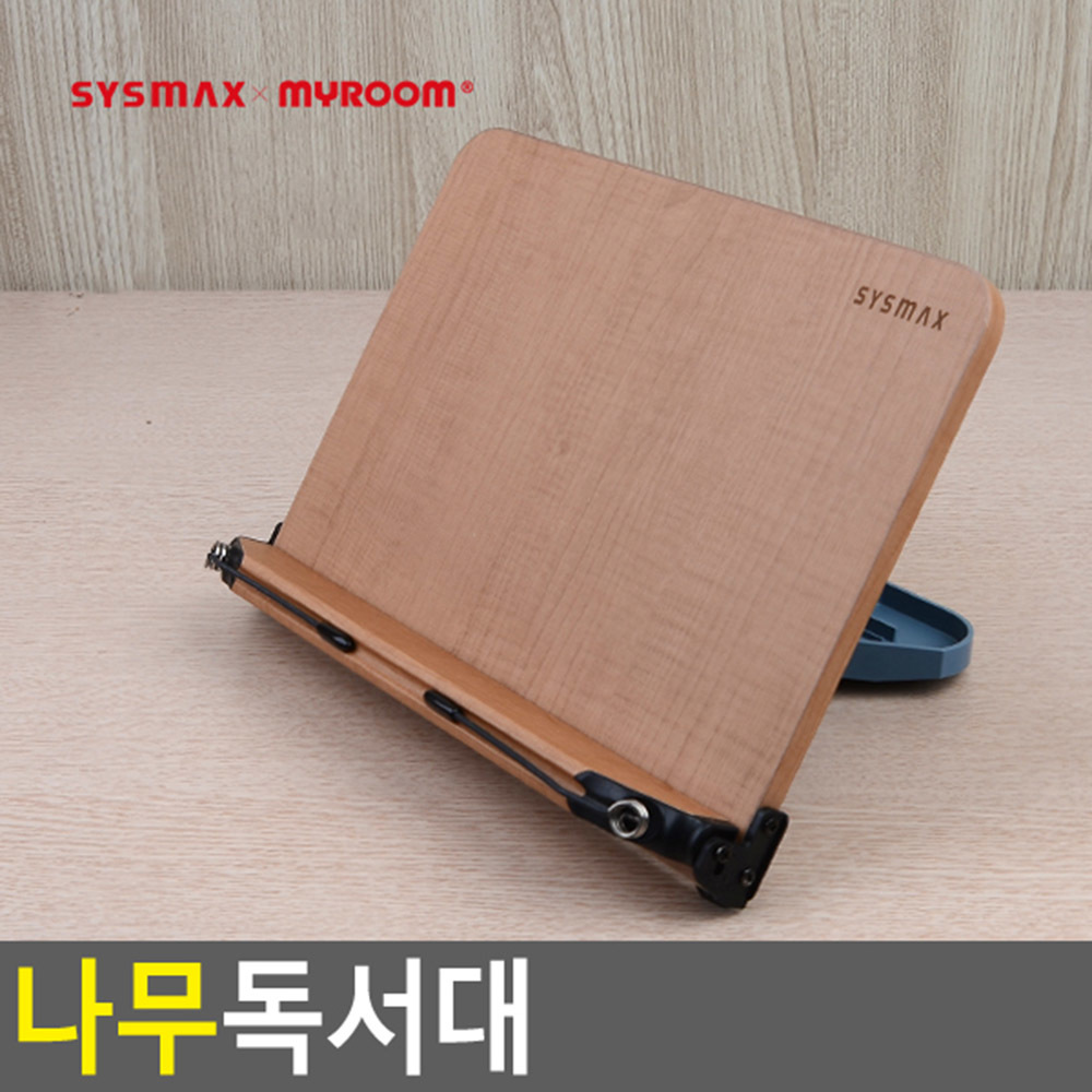 도서대 책받이 넑은 필기용 독서대 각도조절 독서 필기대 원목 - 상세 이미지 4