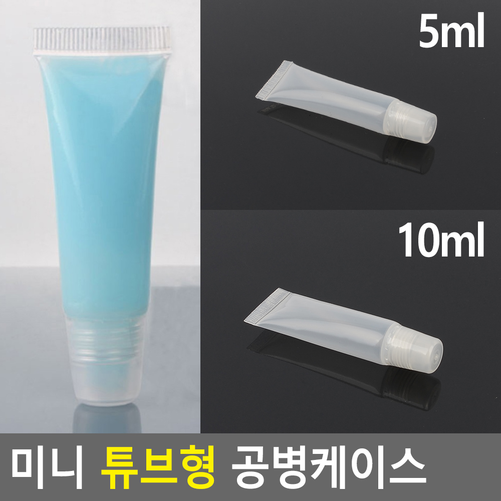 립밤통 립글로스 립밤 공병 케이스 튜브 용기 튜브형 - 상세 이미지 3