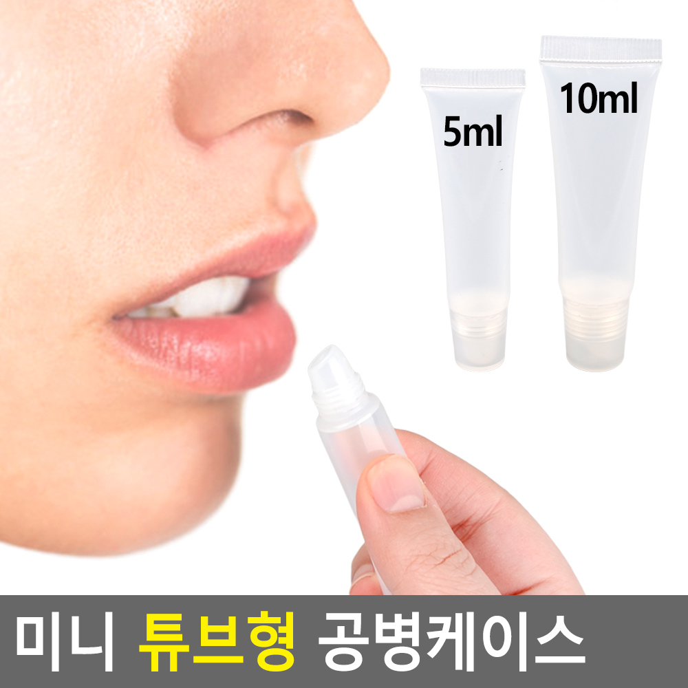립밤통 립글로스 립밤 공병 케이스 튜브 용기 튜브형 - 상세 이미지 4