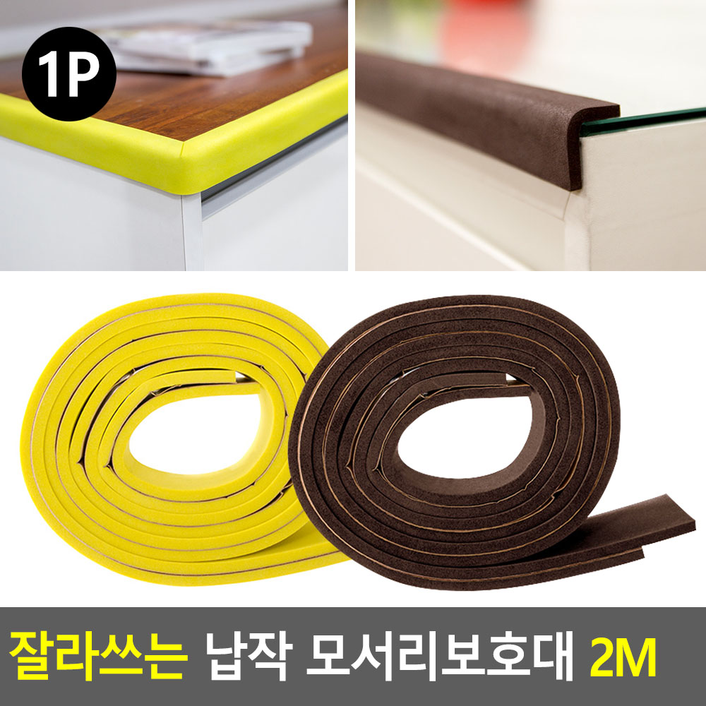 아기모서리보호대 테이프 모서리 가드 200CM - 상세 이미지 3