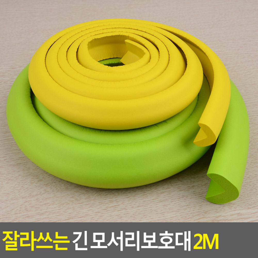 아기 모서리보호대 테이프 모서리 가드 2M - 상세 이미지 4
