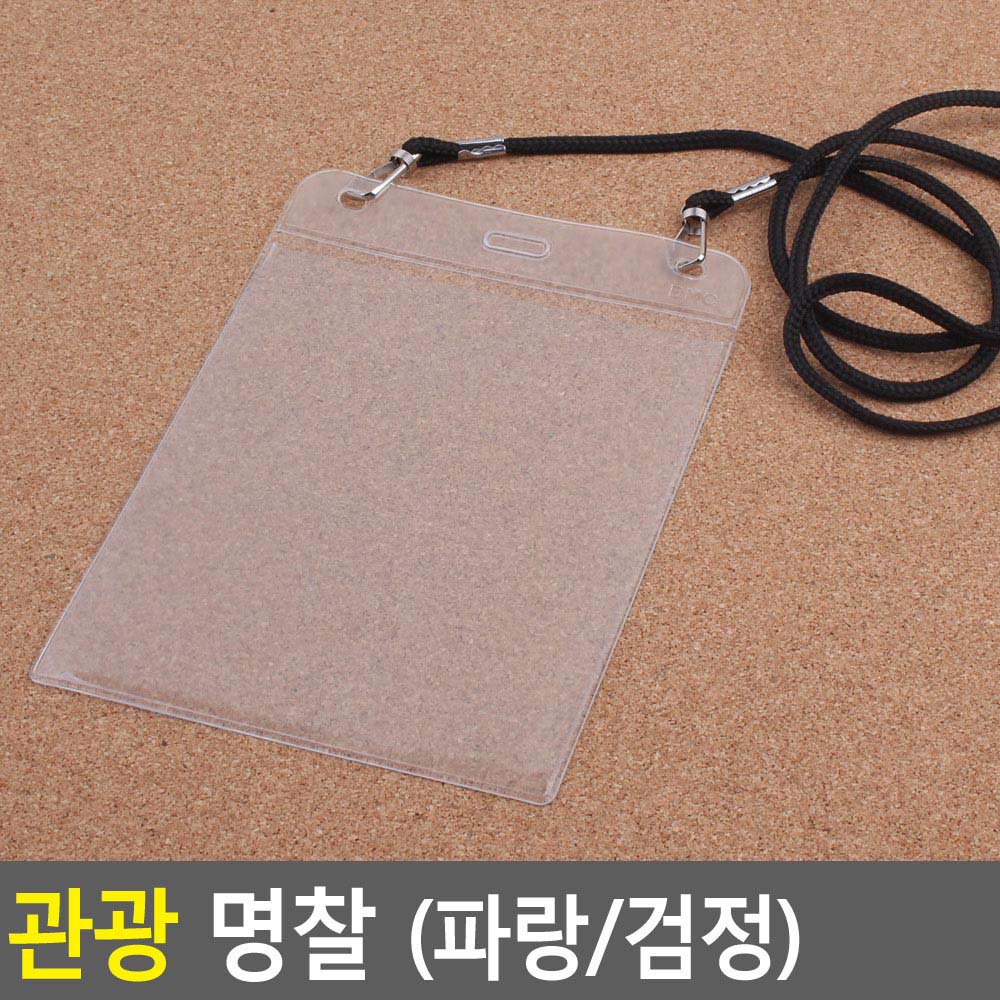 스태프 목걸이 명찰 미디어 행사용 행사 관광 이름표 - 상세 이미지 3