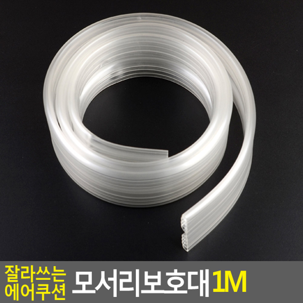 아기모서리보호대 테이프 모서리 가드 1M 투명 - 상세 이미지 3