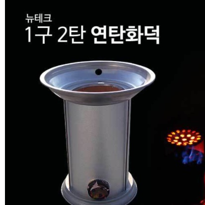 가정용 미니화로 만들기 연탄구이 1구 2탄 연탄화덕