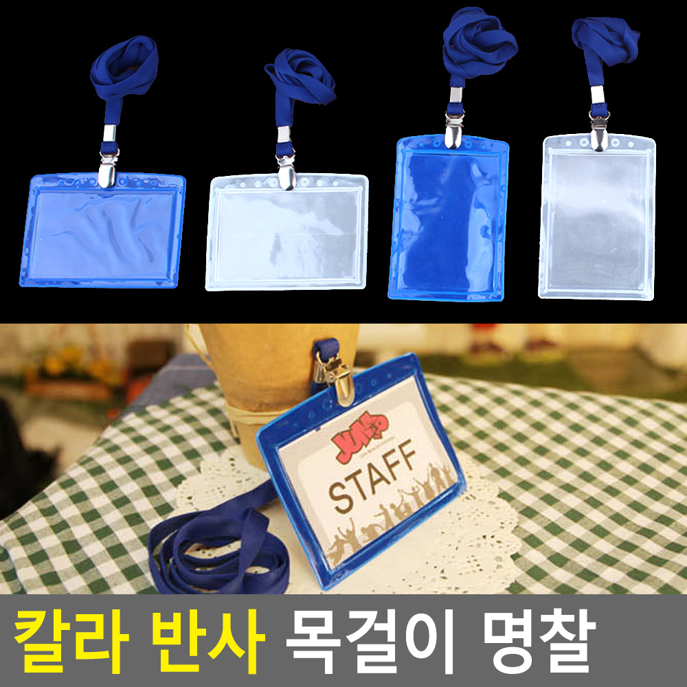 학생명찰 간호사명찰 공무원증 사원증 목걸이 - 상세 이미지 3